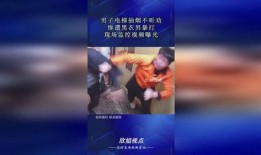 男人吸烟爆料视频,男子视频揭露吸烟危害